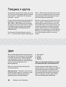 Das vertrauteste Muster. 150 russische Muster mit Diagrammen für das Häkeln